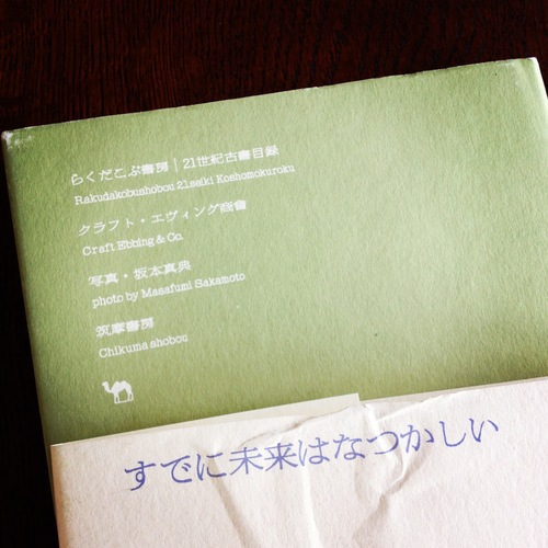 「東京蚤の市」トークショー・・・?_e0060555_1251856.jpg
