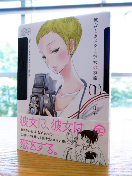 Works Comic 彼女とカメラと彼女の季節 1巻 本 のデザイン ナルティス ーnarti S Blogー Works Comic 彼女とカメラと彼女の季節 1巻 本 のデザイン ナルティス ーnarti S Blogー
