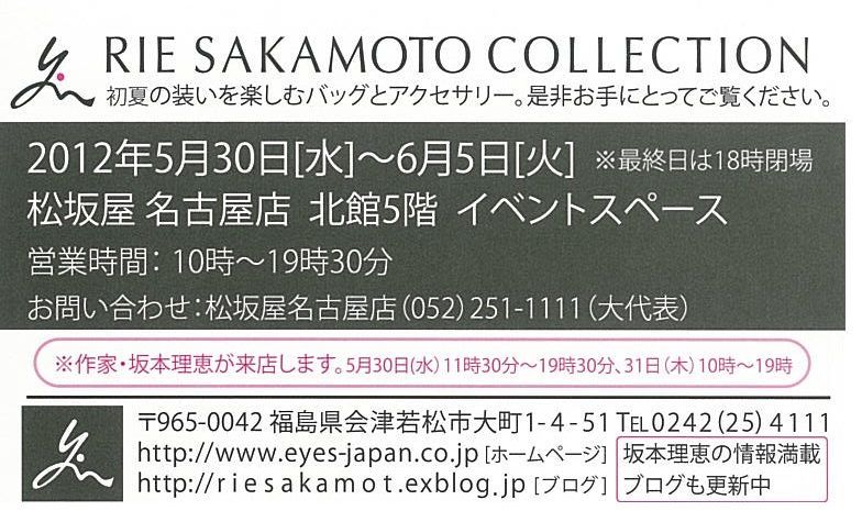 坂本理恵コレクション　漆の世界展_f0083677_18491845.jpg