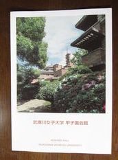 甲子園会館(旧甲子園ホテル)に行ってきました_a0267202_1221415.jpg