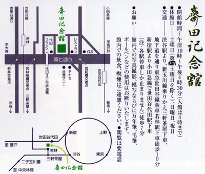 谷文晁模写「佐竹本三十六歌仙絵巻」 @齋田記念館 : Art & Bell 谷文晁模写「佐竹本三十六歌仙絵巻」 @齋田記念館 : Art & Bell