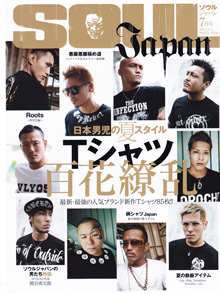 PRESS 雑誌『SOUL JAPAN』ソウルジャパン7月号掲載！_a0084414_17474912.jpg