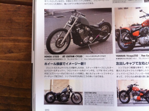 カスタムバーニング2012.7月号に掲載されました!_a0164918_12115473.jpg