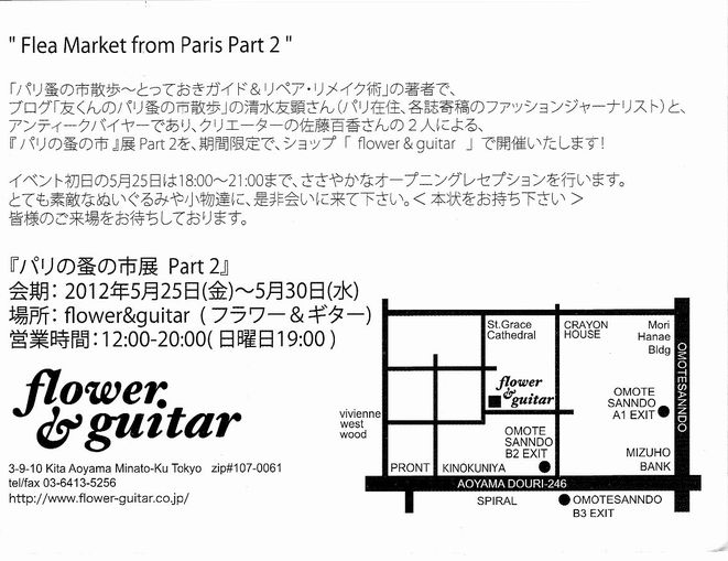 Flea Market from Paris Part 2_d0148729_20581315.jpg