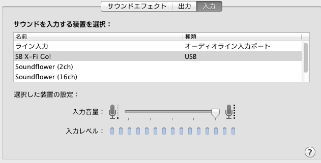 Mac Sound Blaster X Fi Go をmacに刺してみた Pspのおっちゃんなブログ 第14シーズン