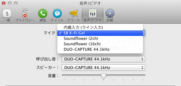 [Mac]Sound Blaster X-Fi Go!をMacに刺してみた。_d0005632_23503110.png