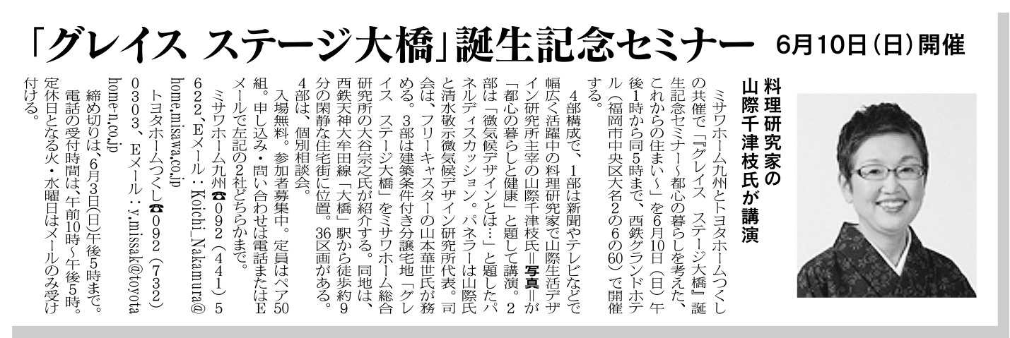 お知らせ。6月10日の講演会です_c0069247_11471550.jpg