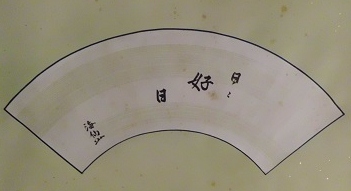 e0145549_30568.jpg
