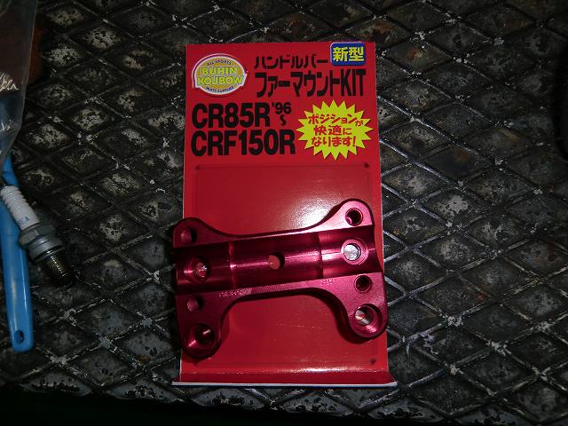 CRF150大人仕様への道！_e0114857_20441223.jpg