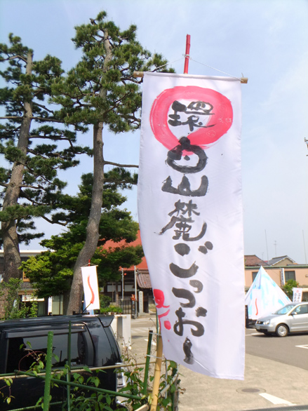 素敵な山中、素敵なステーキ祭_d0095673_20362798.jpg