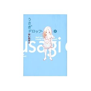 ただただ自己満足的な45頁。　　けんじ_b0048882_97312.jpg