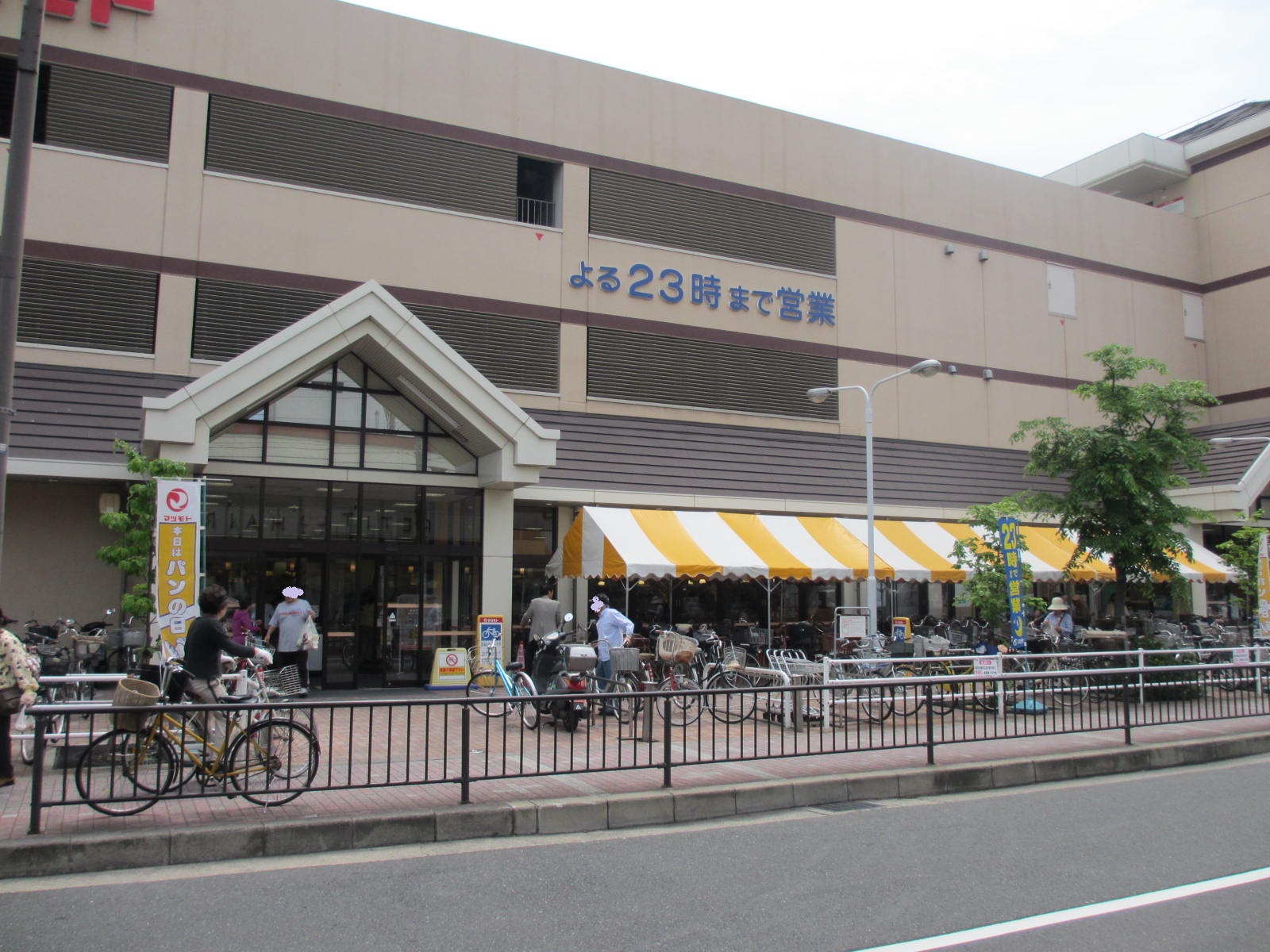 スーパーマツモト そうだ 京都に住もう