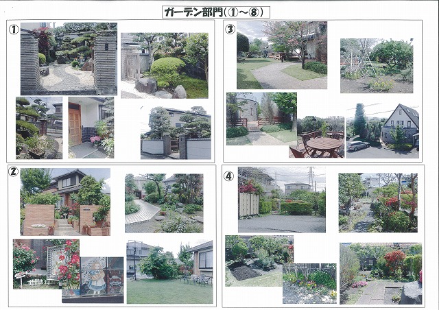 駿河台地区ガーデンコンテストの審査が始まりました_f0141310_7363745.jpg