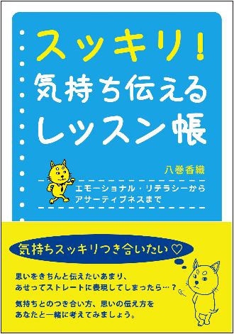 わだかまらず、こじれず、スッキリ!したい!_f0107724_1447538.jpg