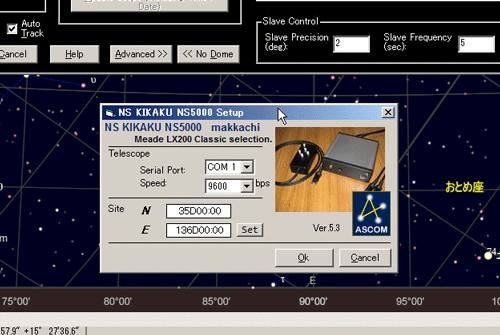 自動導入NS5000 New ASCOMドライバ_c0061727_15503322.gif