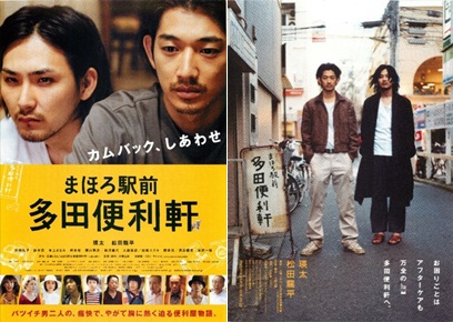 Dvd まほろ駅前多田便利軒 探偵はbarにいる アリスカフェへようこそ Dvd まほろ駅前多田便利軒 探偵はbarにいる アリスカフェへようこそ