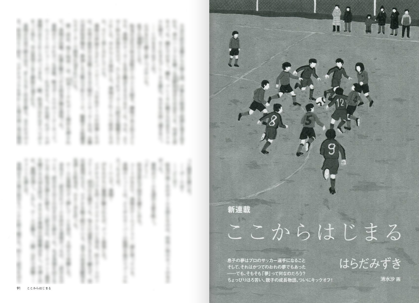 【お仕事】「小説新潮」2012年6月号 挿絵_b0136144_13152892.jpg