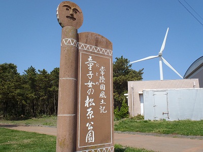 童子女の松原公園_f0229750_11383290.jpg
