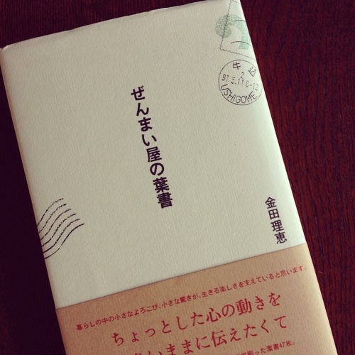 「東京蚤の市」ラジオ&当日持っていく本のご紹介。_e0060555_1193079.jpg