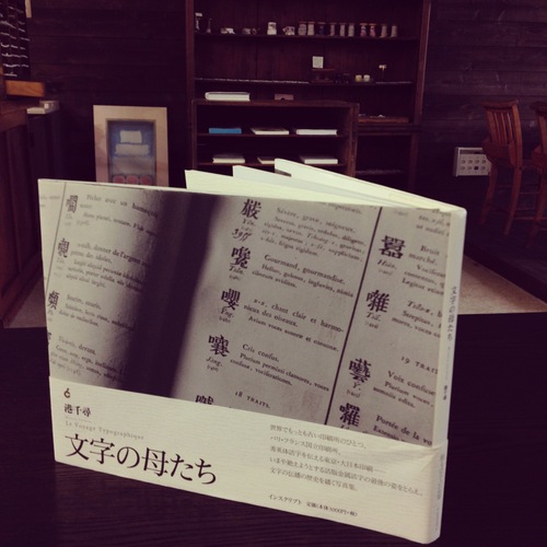 「東京蚤の市」ラジオ&当日持っていく本のご紹介。_e0060555_1195894.jpg