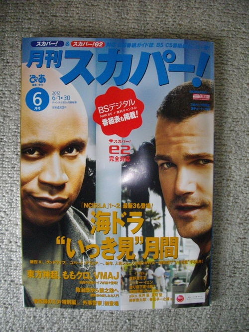 小社第四期の納税を・・・。_c0198869_2055158.jpg