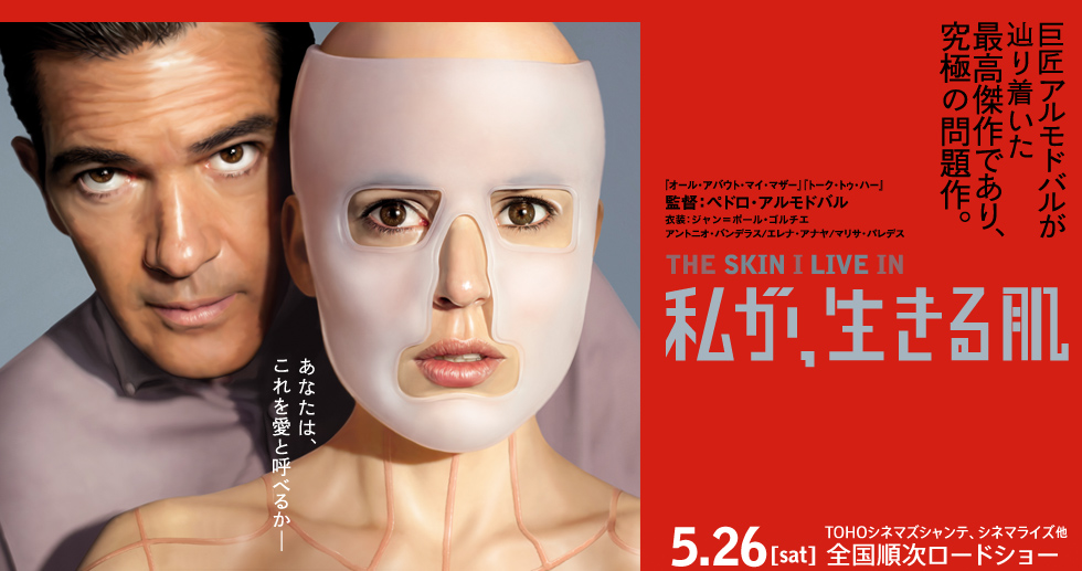 私が、生きる肌_f0009782_162491.jpg