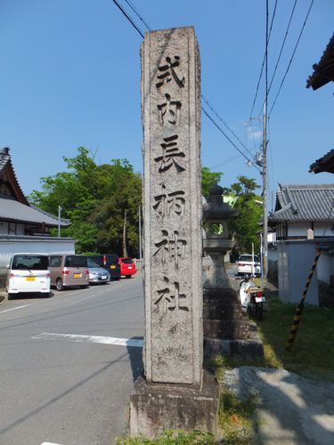 葛城の道を歩き「長柄神社」と「龍正寺」にも立ち寄る_f0120102_14323159.jpg