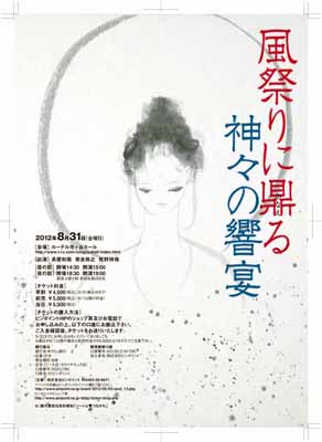 8月のライブ情報_a0006822_23411013.jpg