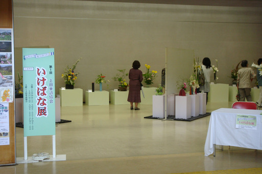 いけばな展_e0226943_23454153.jpg