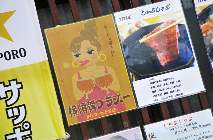 横須賀ブラジャー あんたも好きねぇ 写愛館 横須賀ブラジャー あんたも好きねぇ 写愛館