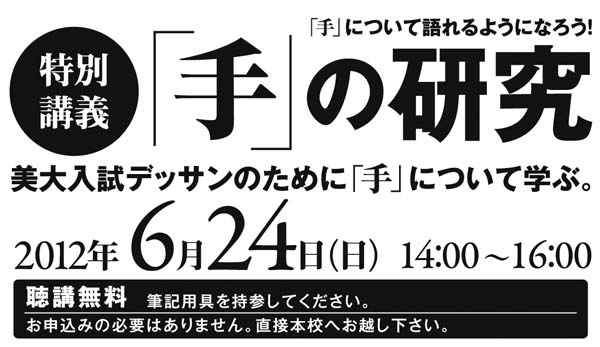 武蔵美オープンキャンパスが始まりました。_f0227963_14553938.jpg