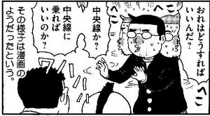 日曜マンガ博物館 11 伊藤理佐 吉田戦車夫妻 アメ村マンガ研究所 日曜マンガ博物館 11 伊藤理佐 吉田戦車夫妻 アメ村マンガ研究所