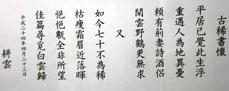 漢詩_d0085887_64126.jpg