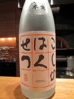 祇園 さゝ木_b0118001_20545524.jpg