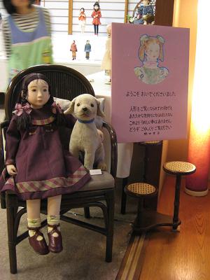 Sachiko Noda 人形展_f0040201_9543580.jpg