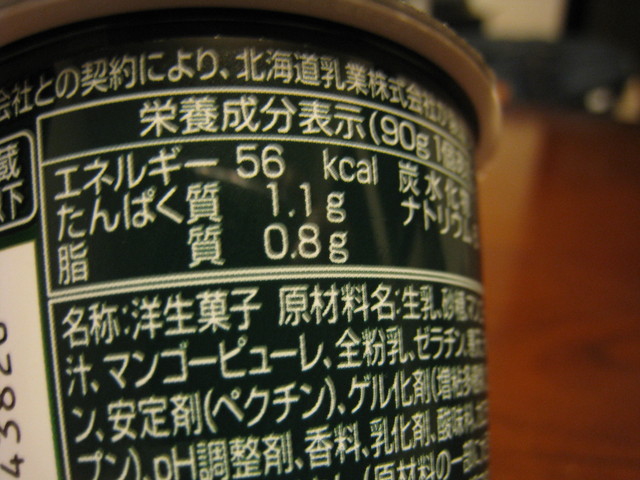 7D Mangoes マンゴープリン_c0212604_1911250.jpg