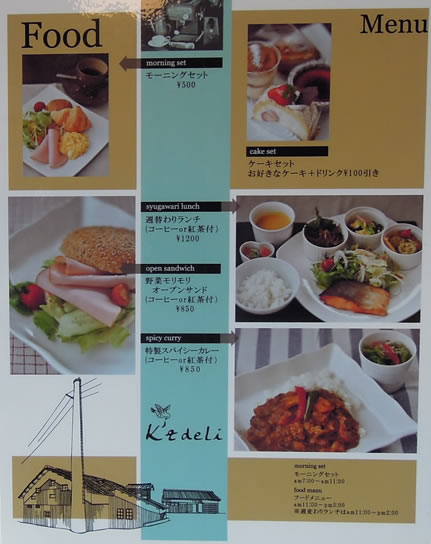 猪名川 K Z Deli ケーズデリ 閉店 My Story