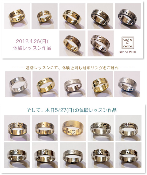 彫金教室　生徒さん作品＊指輪作り 体験教室 ＊　silver  ・ brass_e0161063_21324335.jpg