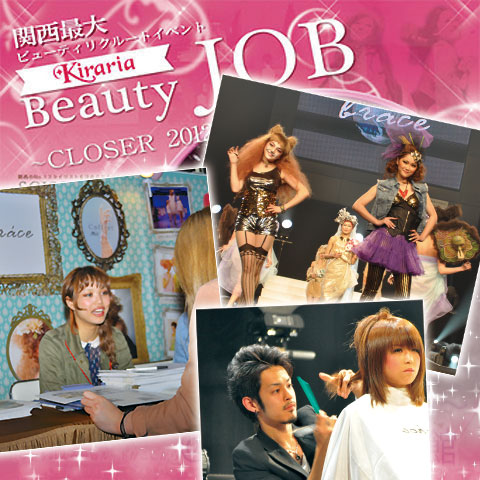 【brace】Kiraria Beauty Job ～CLOSER2012～ ヘアショーモデル作品Japan_c0080367_1640577.jpg