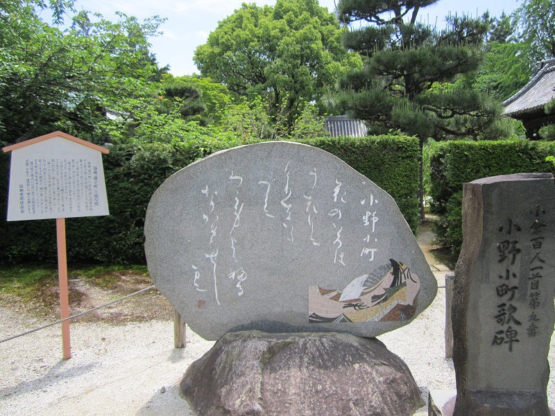 小野小町_f0205367_18102098.jpg