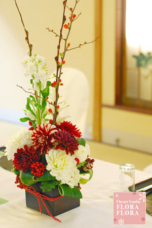 料亭でのご披露宴 紅白のダリア和装花 浅草茶寮一松さまへ_a0115684_3575761.jpg