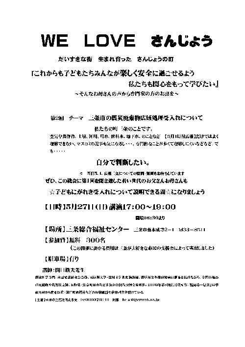 瓦礫広域処理とは？②_e0090584_0555049.png