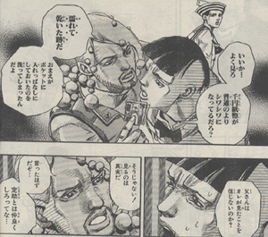 ジョジョリオン ♯012 「杜王町Navigation」_e0131985_1828496.jpg