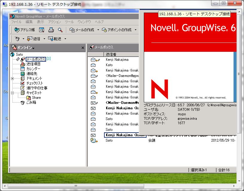 GroupWise 6.5 -> GroupWise2012 への update　- 1_a0056607_11204488.jpg