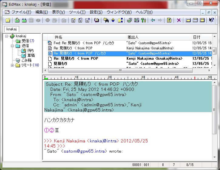 GroupWise 6.5 -> GroupWise2012 への update　- 1_a0056607_11212268.jpg