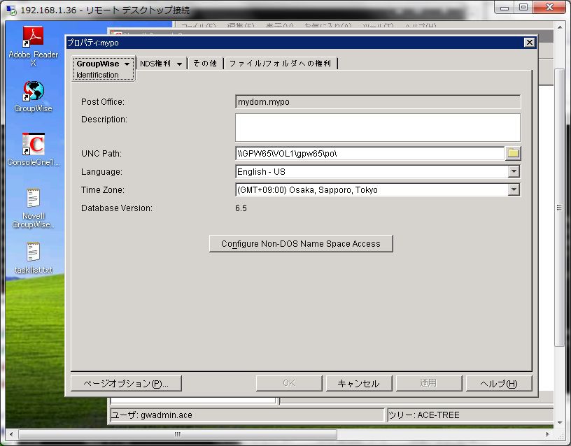 GroupWise 6.5 -> GroupWise2012 への update - 1_a0056607_11214324.jpg