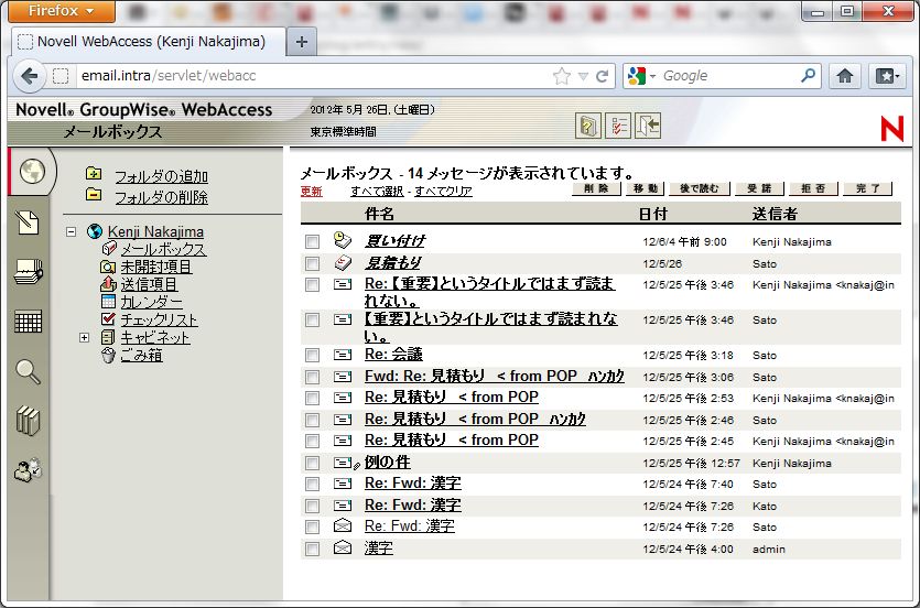 GroupWise 6.5 -> GroupWise2012 への update　- 1_a0056607_11224611.jpg