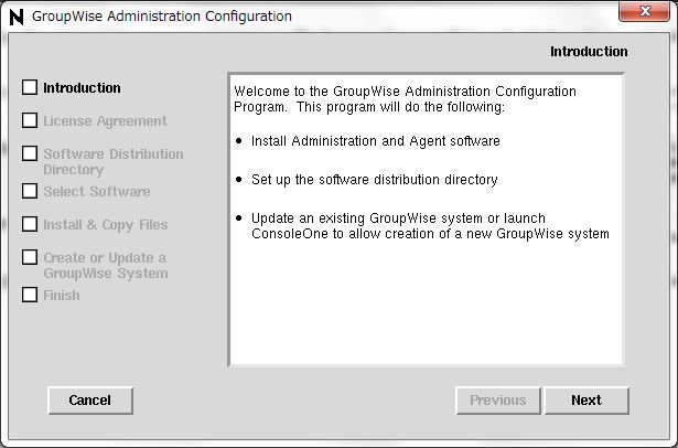 GroupWise 6.5 -> GroupWise2012 への update　- 1_a0056607_17392579.jpg