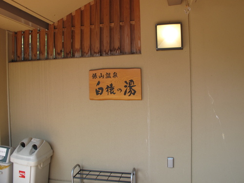 山陰観光列車 みすゞ潮騒と俵山温泉などなど(3)final_a0277812_15173119.jpg