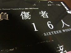 負傷者16人－SIXTEEN WOUNDED－_f0143521_105121.jpg